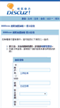 Mobile Screenshot of bbs.888boss.net
